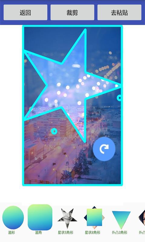 美美抠图大师 v4.1.1