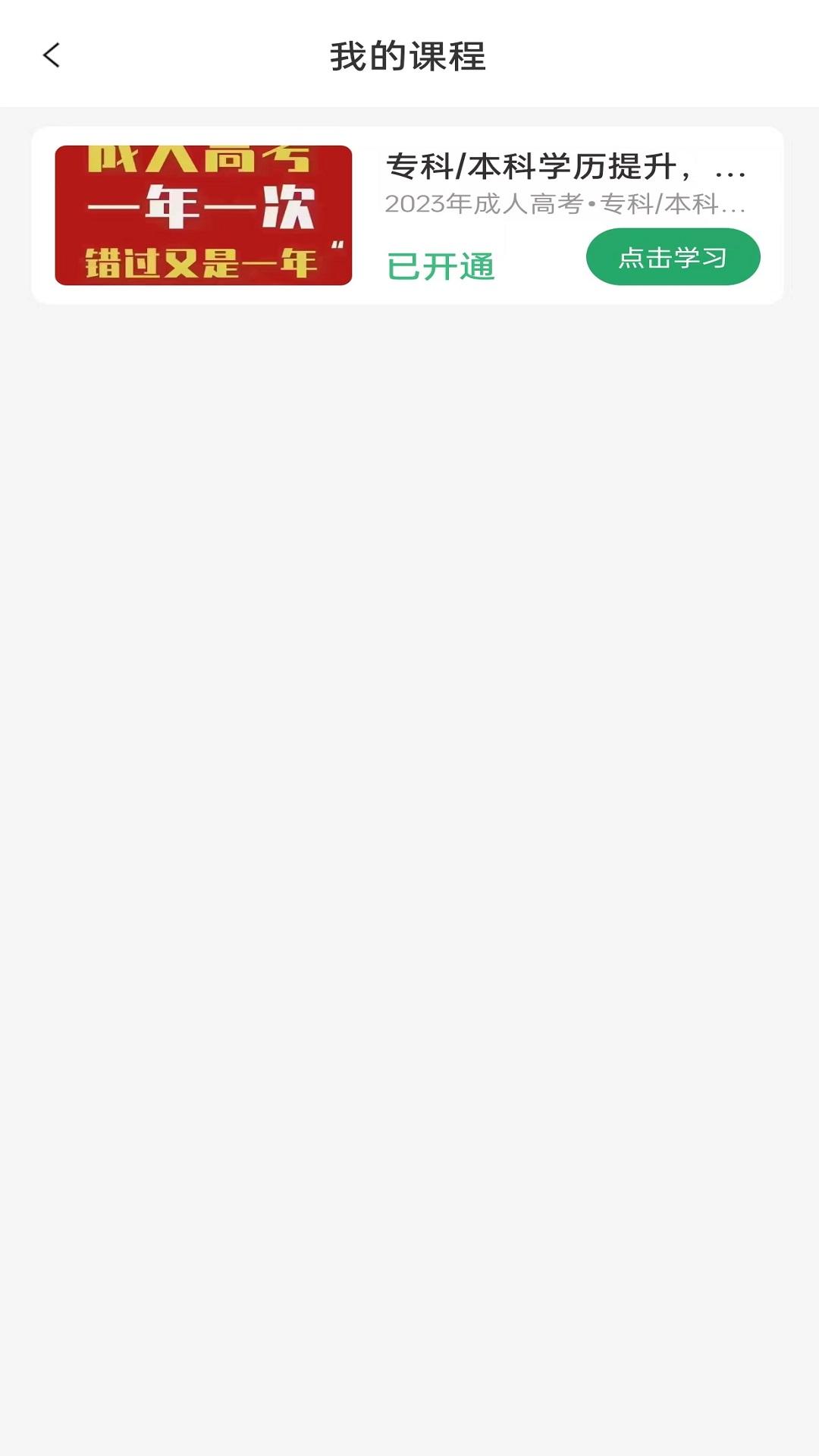 教师资格证习题库 v3.4.1