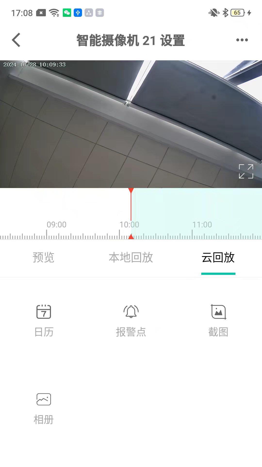 好视多 v4.2.4