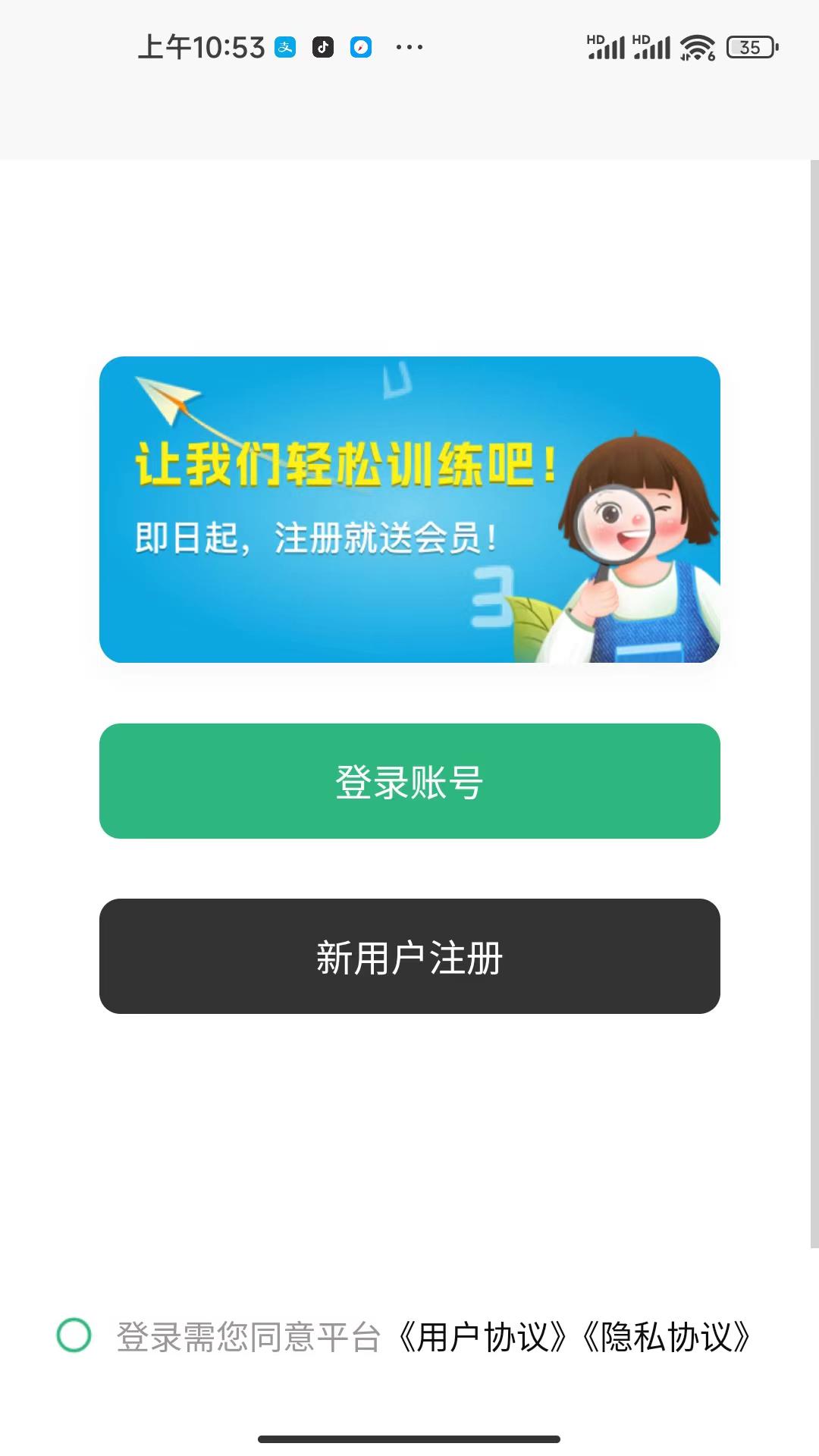 弱视训练工具箱 v6.0.3