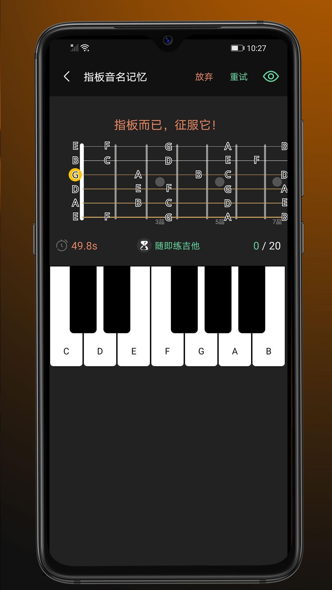 随即练吉他 v5.3.3