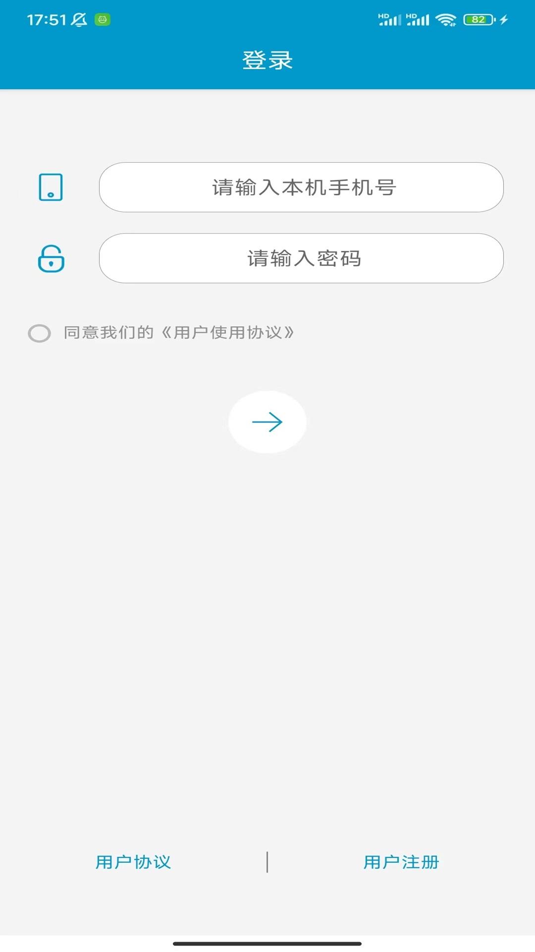 手机号码定位找人 v5.1.1