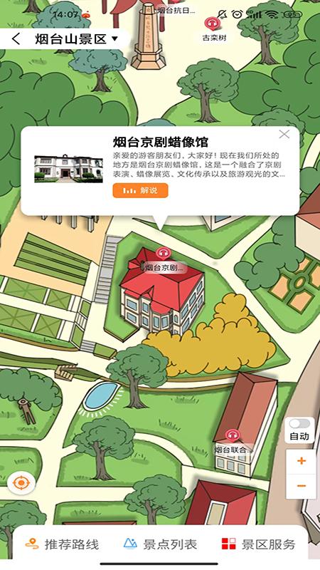 独畅旅行 v6.1.1