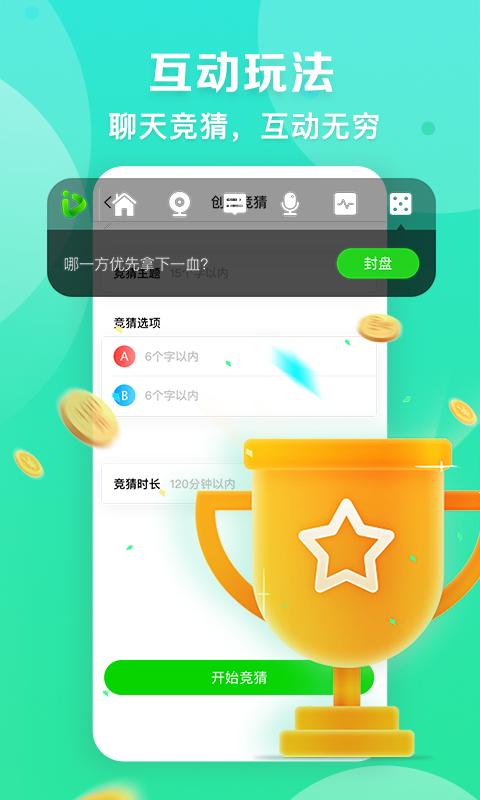 爱奇艺播播机 v3.3.1