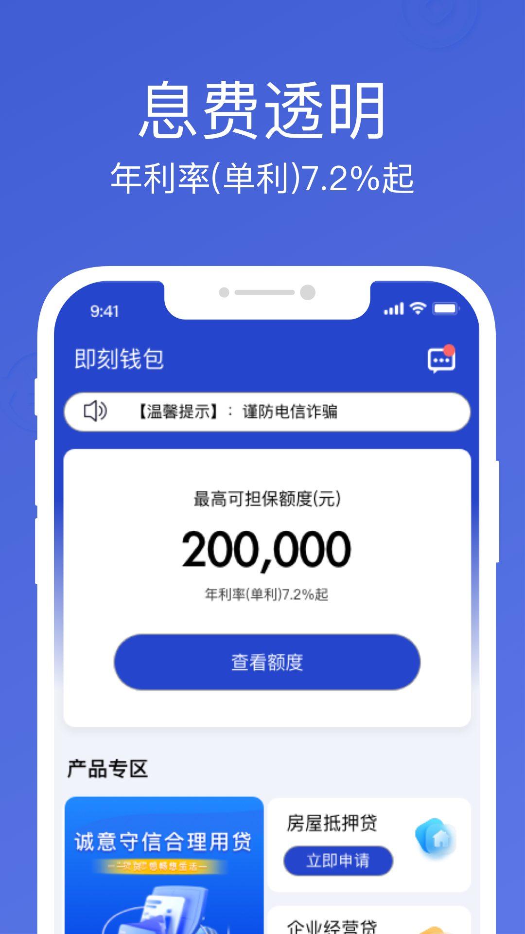 即刻钱包下载介绍图