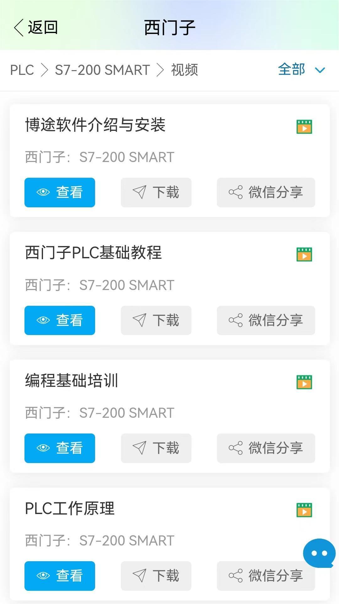 工控技术平台下载介绍图
