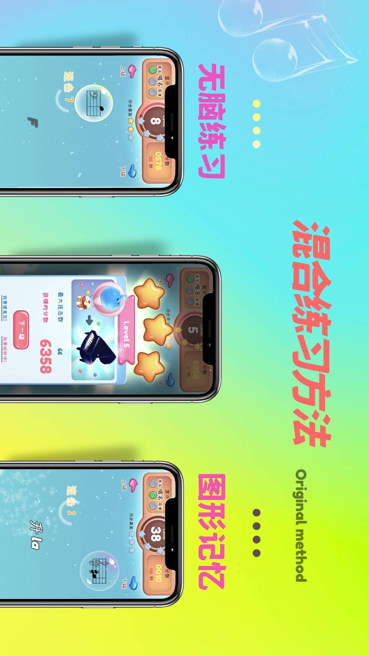 梦谱五线谱 v4.2.4