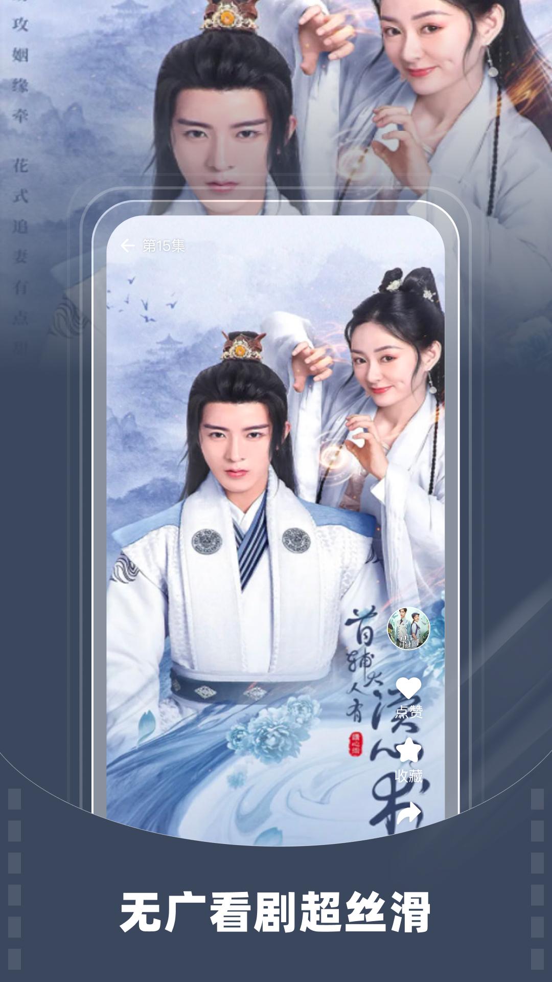 星芽短剧下载介绍图