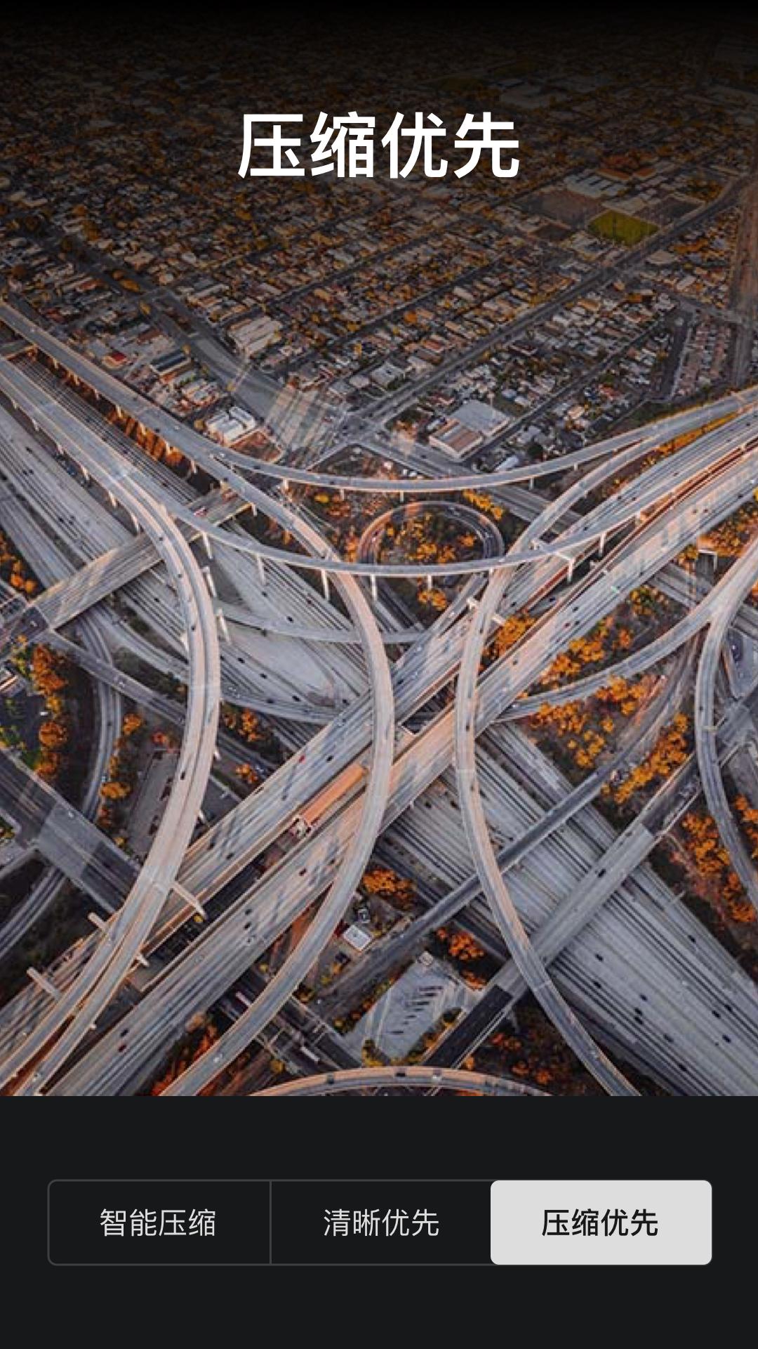 视频压缩大师 v3.5.1