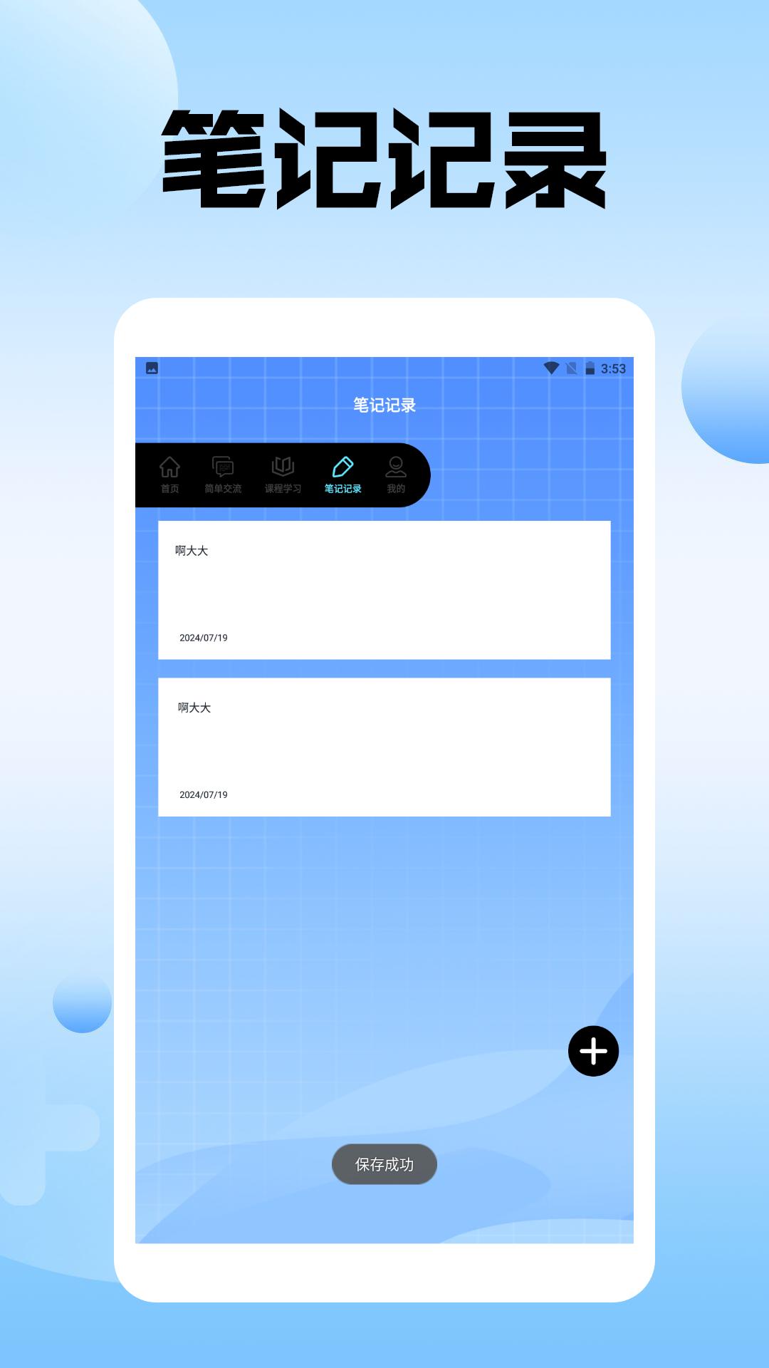 蓝星在线下载介绍图