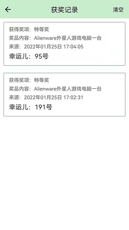 抽奖点名器 v6.4.4