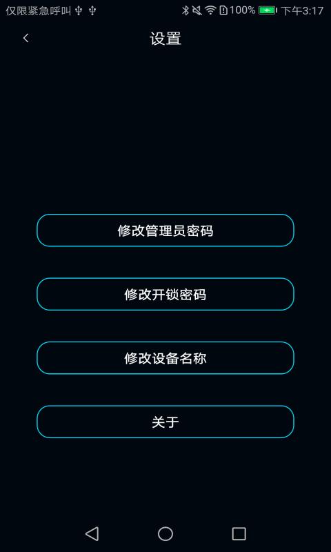 聪聪助手 v6.1.4
