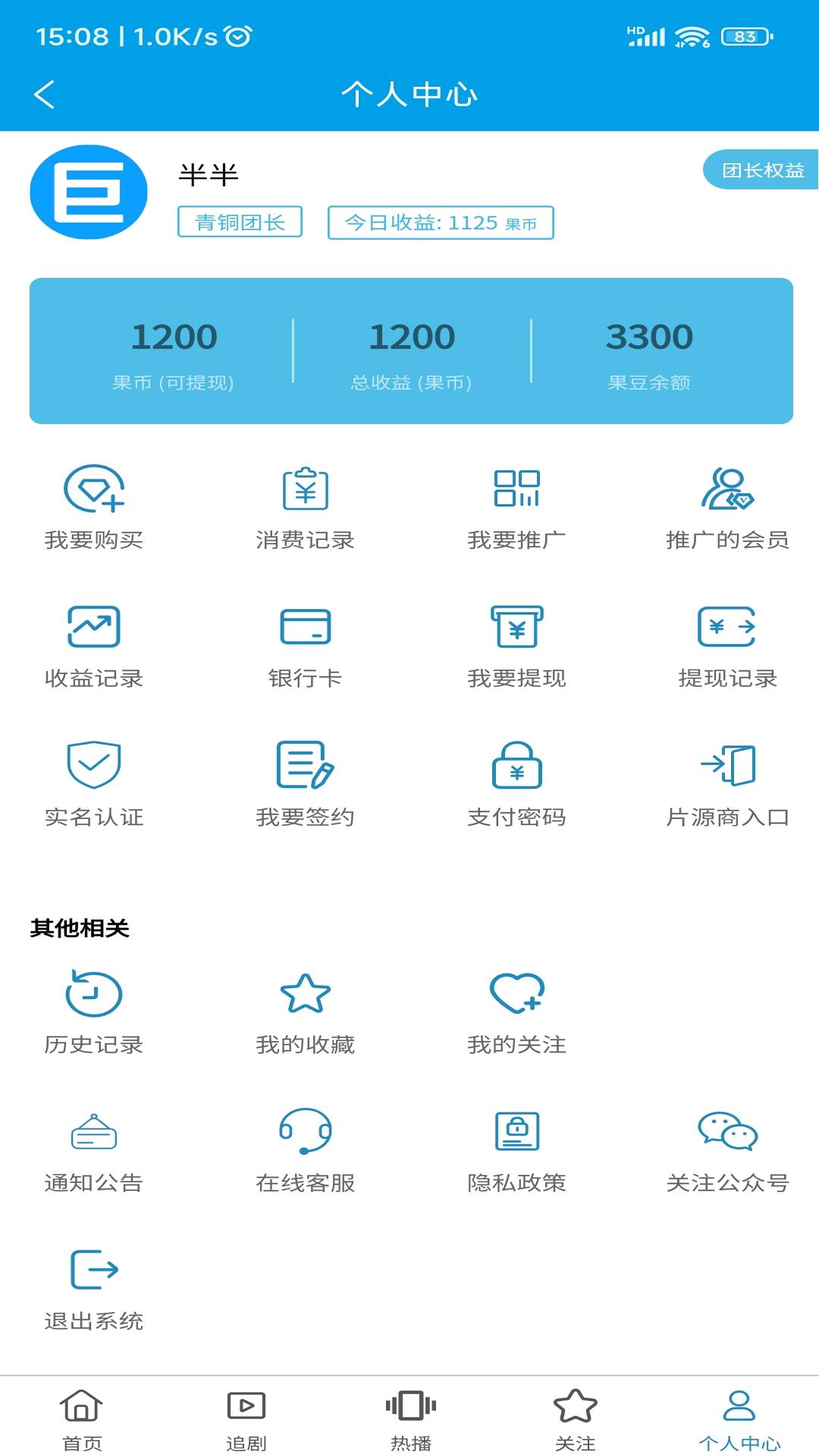 艺亿果 v5.4.1