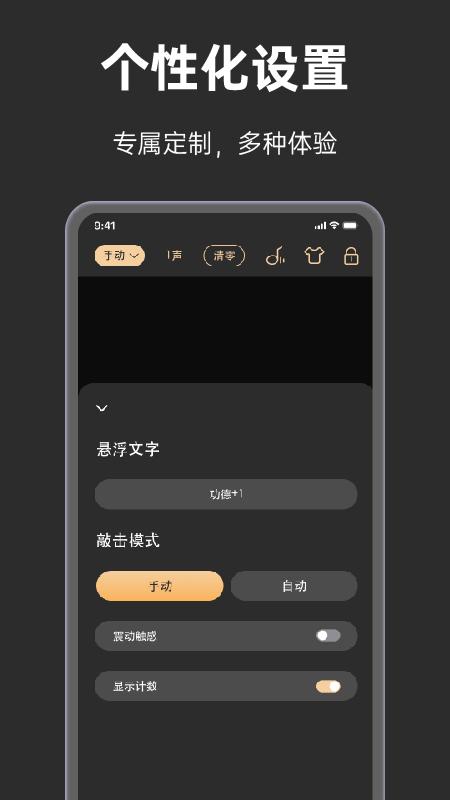 手表木鱼 v6.5.2