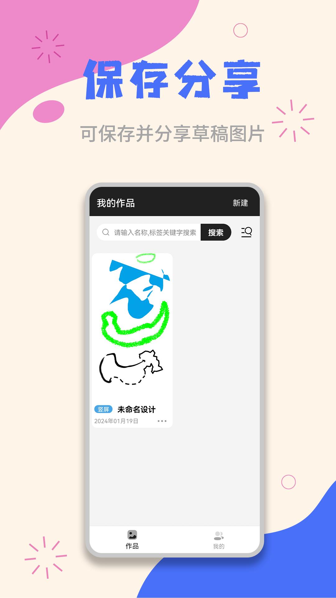 草稿纸 v4.0.4
