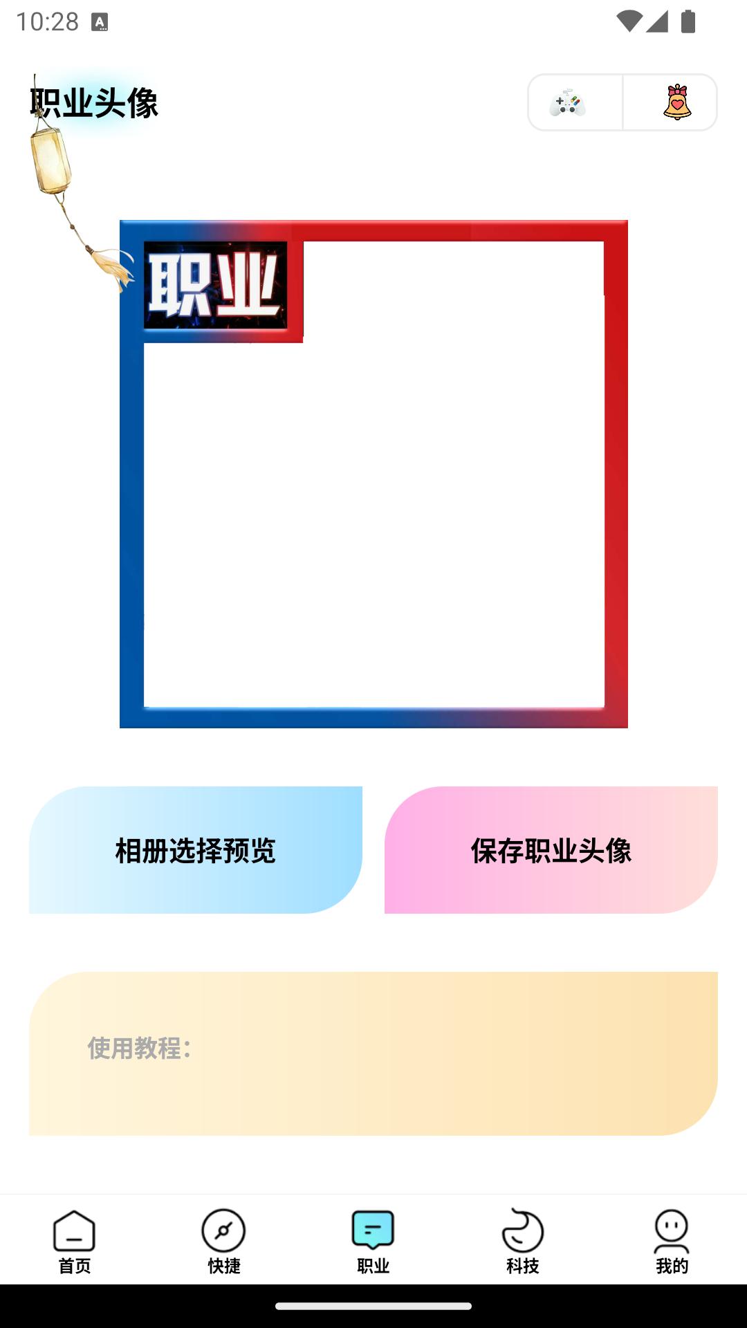 画质大师专业版 v6.5.3