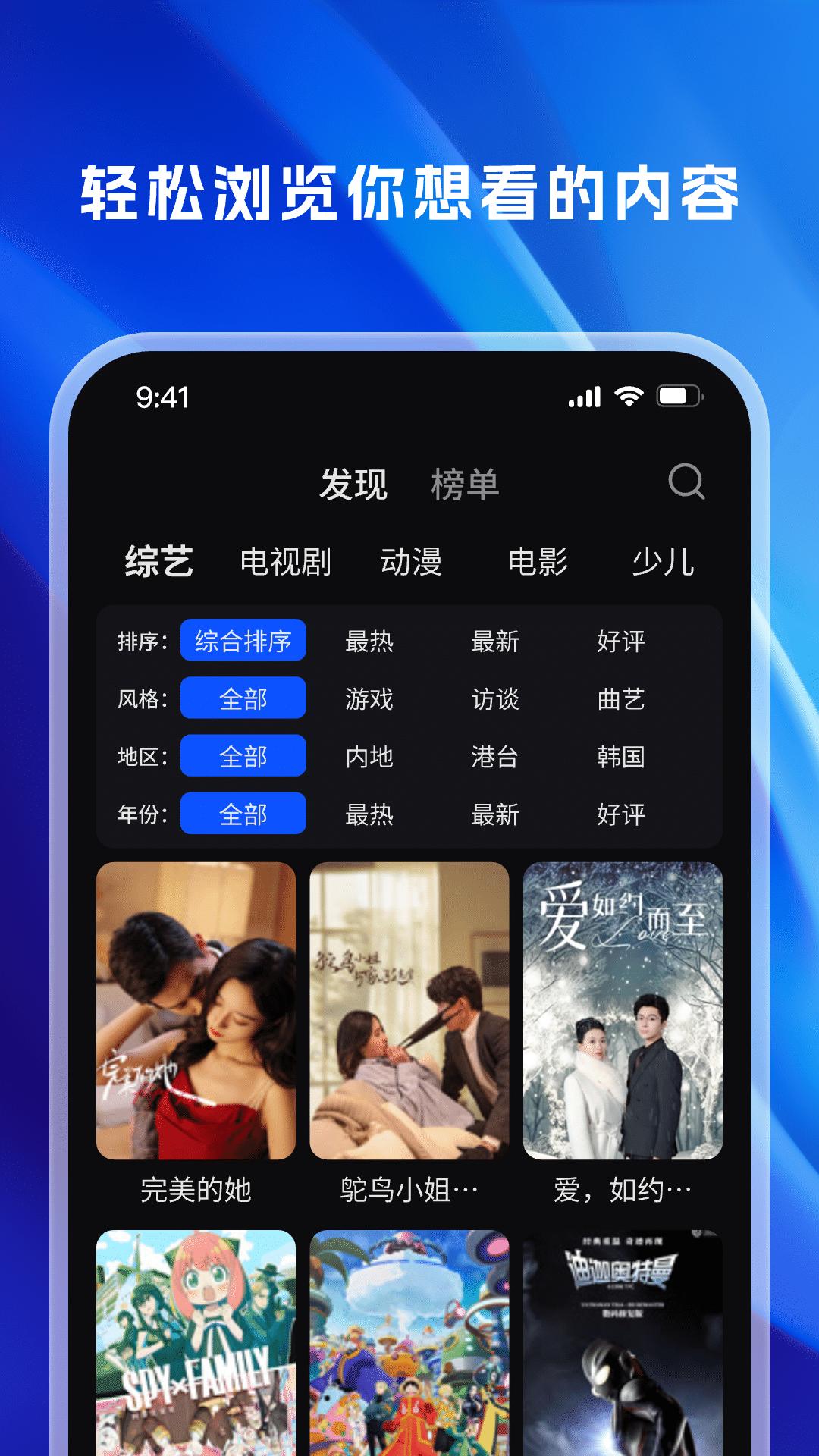 天天看影视大全 v3.3.3
