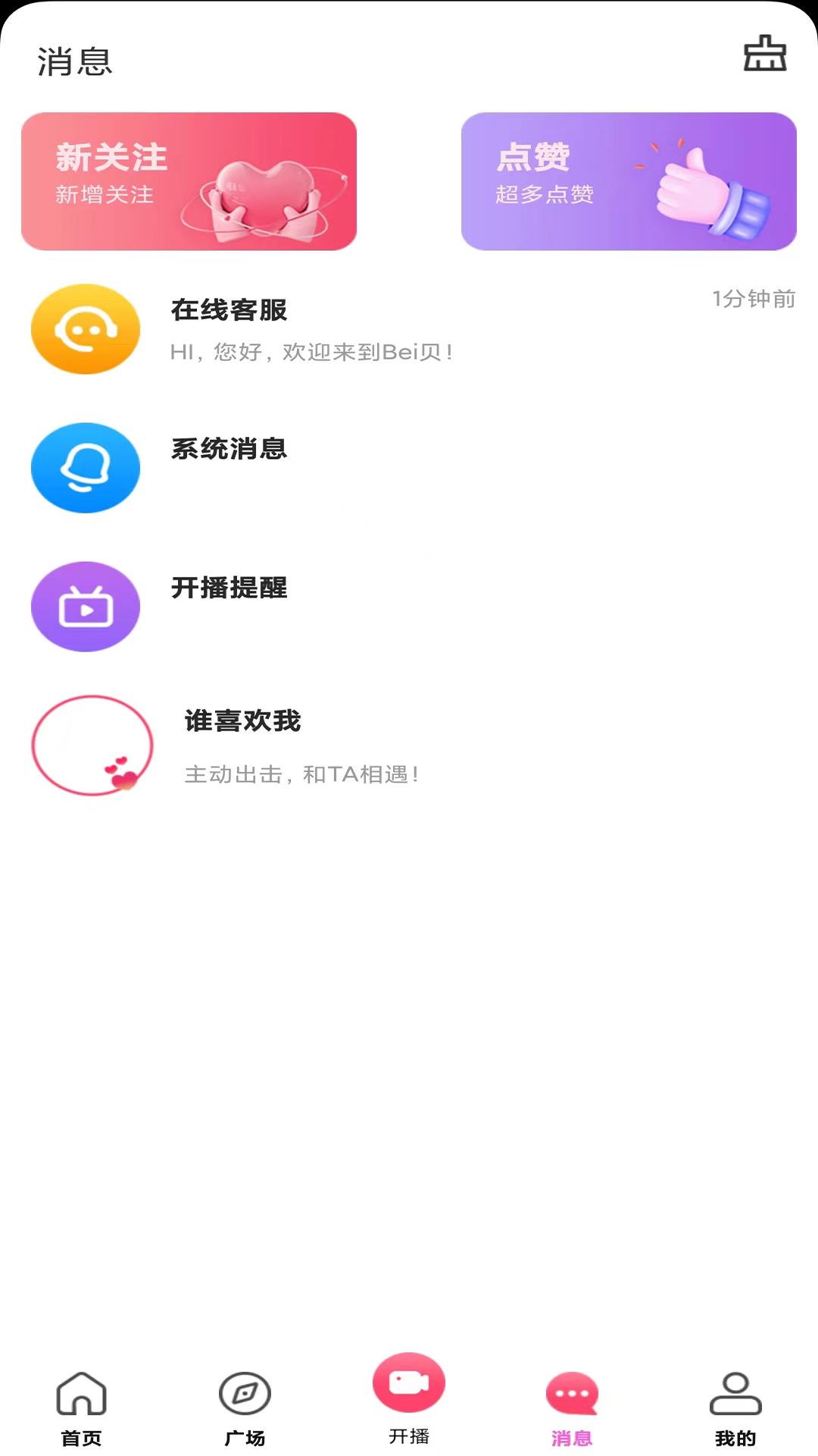 吉柚互娱 v3.5.3