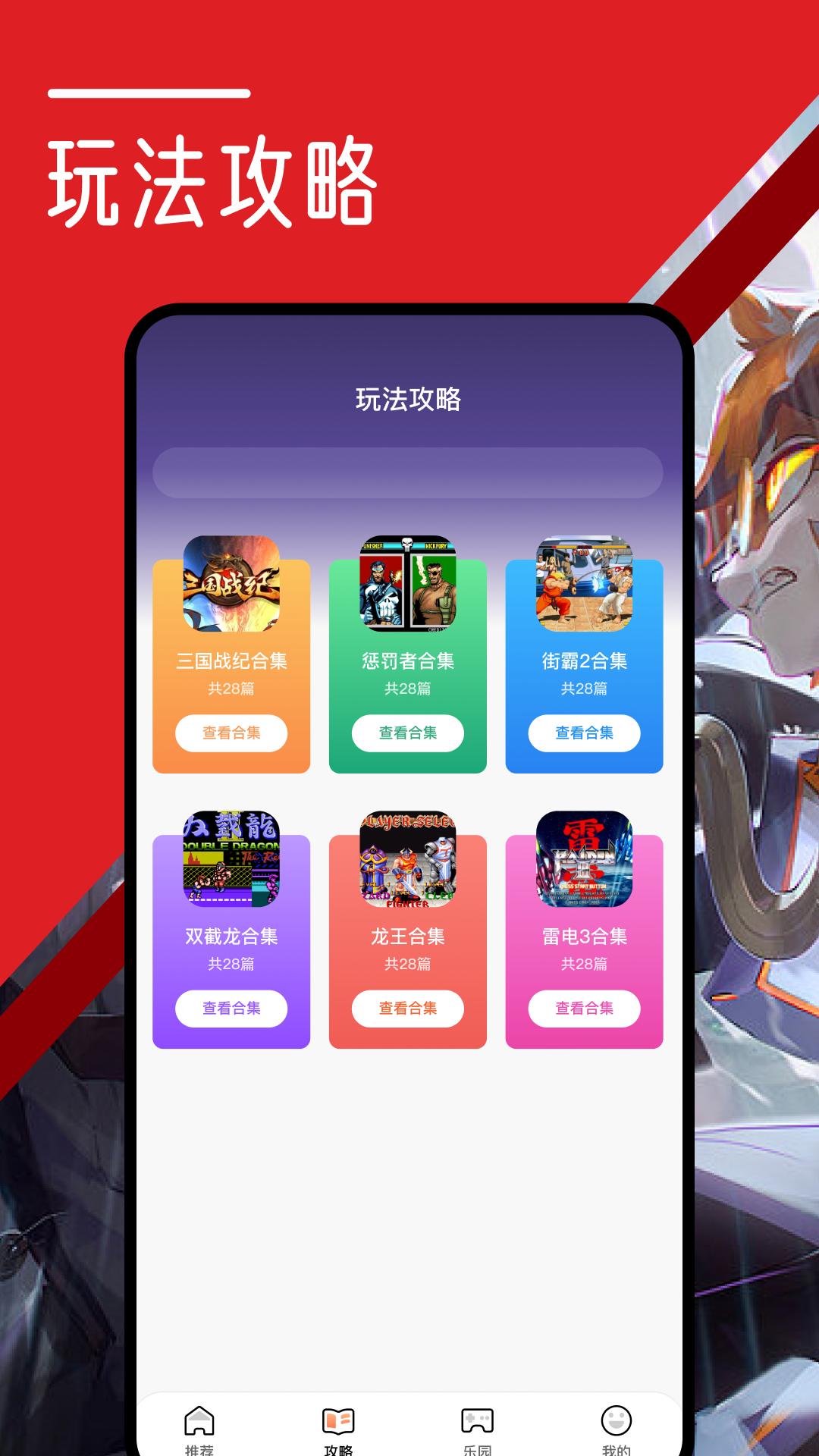 游聚 v5.1.2