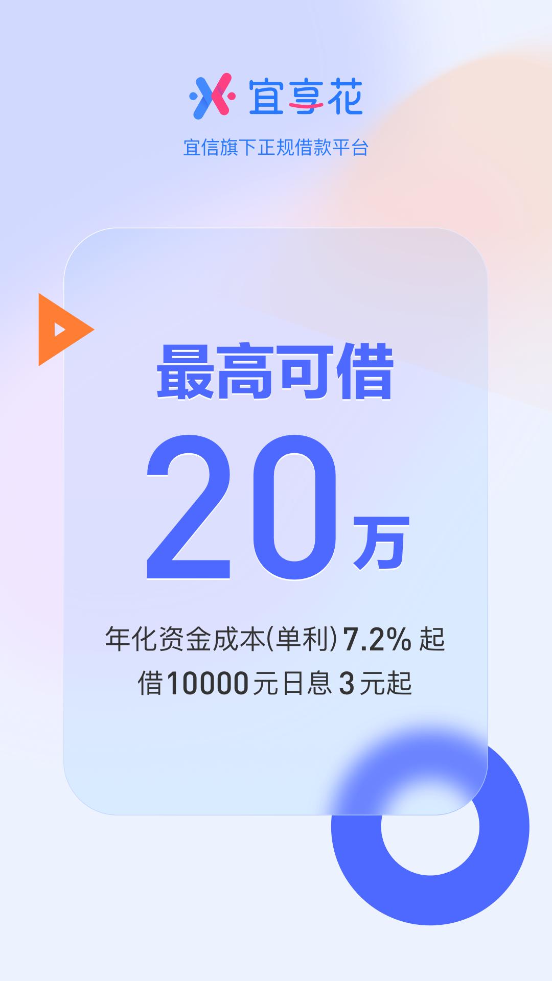 宜享花 v6.4.3