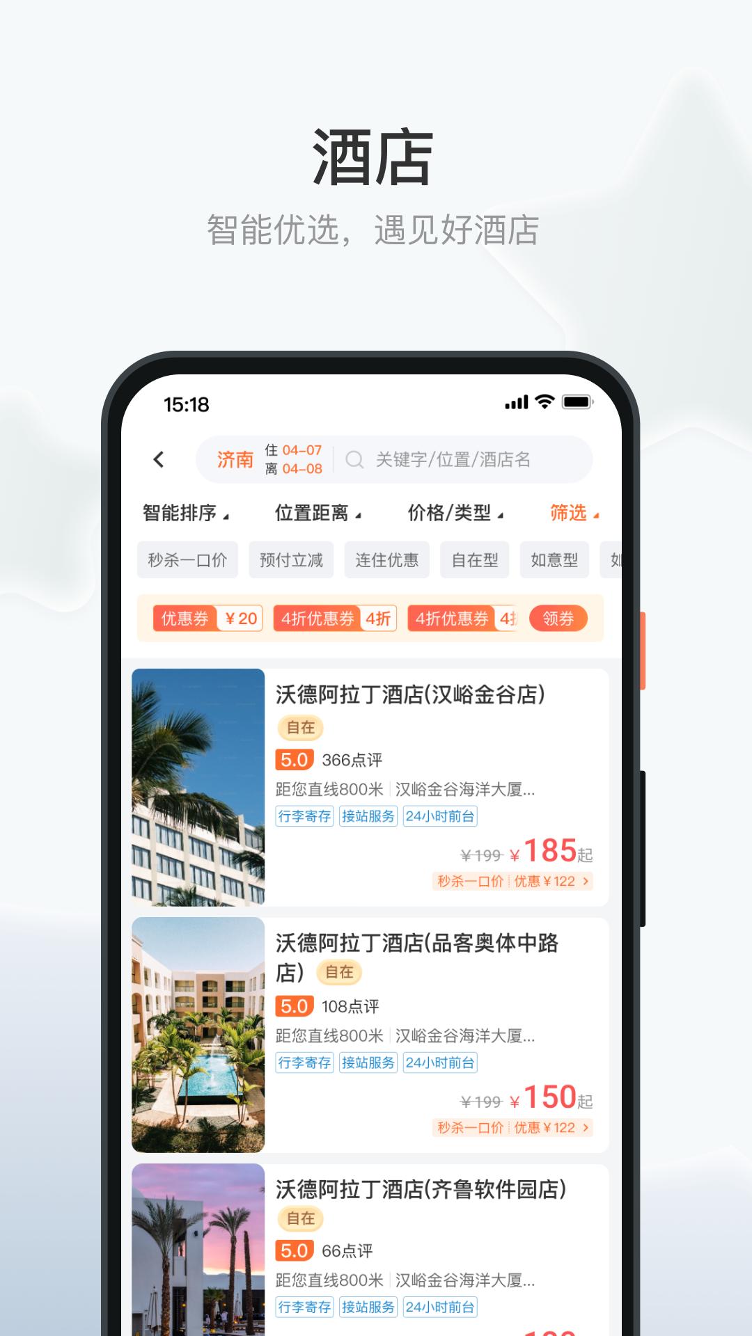 沃德阿拉丁 v5.2.2
