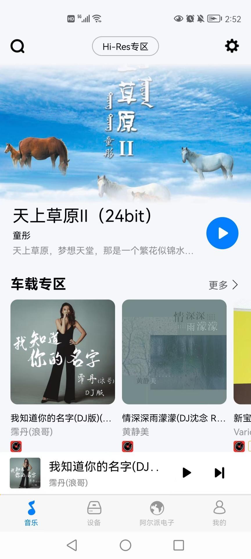Alpine Music v3.3.3