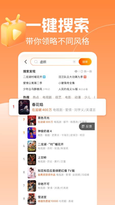 热门短剧大全 v3.2.1