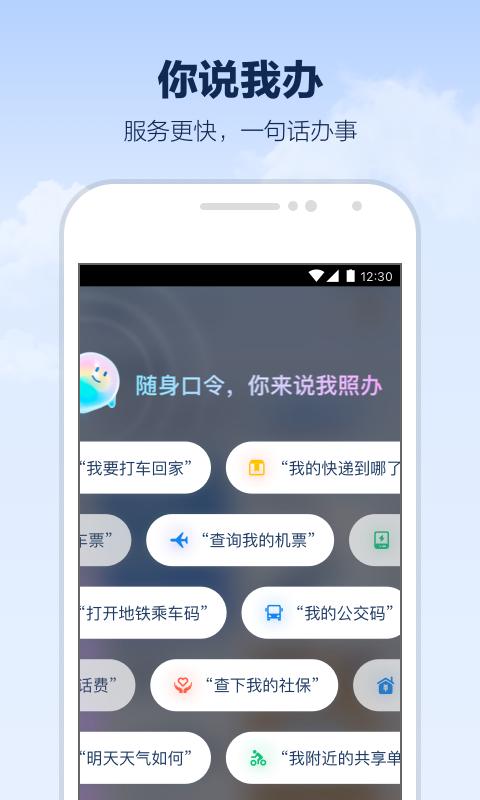支小宝 v3.1.2
