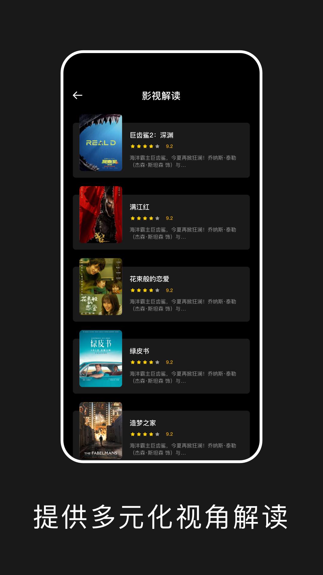 剧梦屋下载介绍图