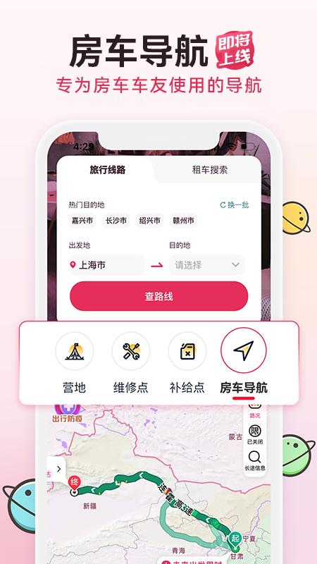 去野星球 v6.1.1