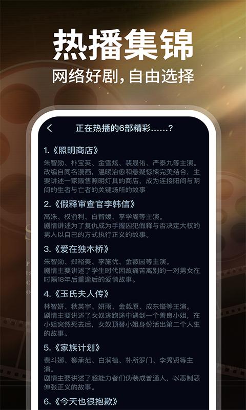 日韩影视大全 v6.0.4