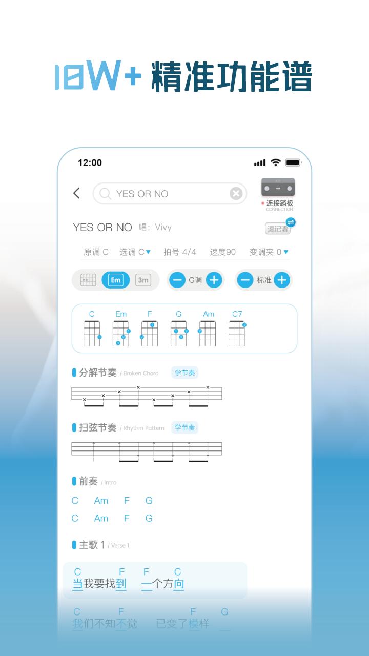 火听尤克里里 v5.4.1