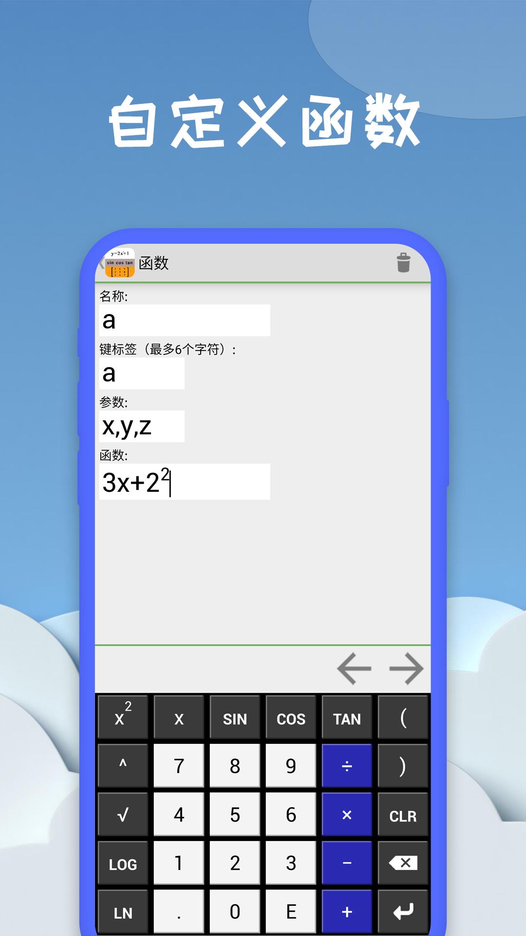 图形计算器 v5.0.3