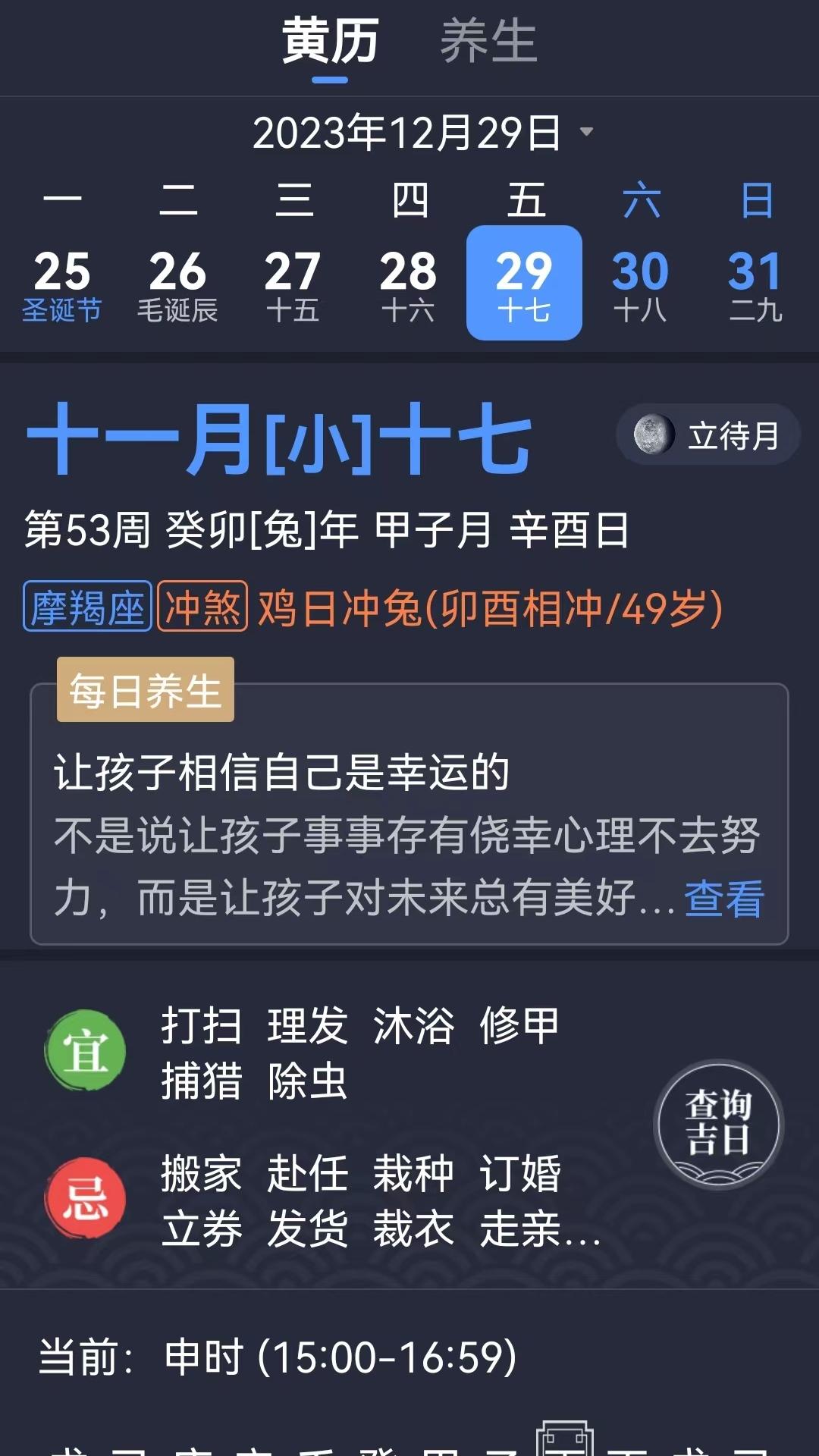 奈斯天气 v5.1.2