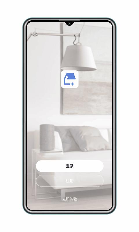 得力e+家庭版 v4.1.3