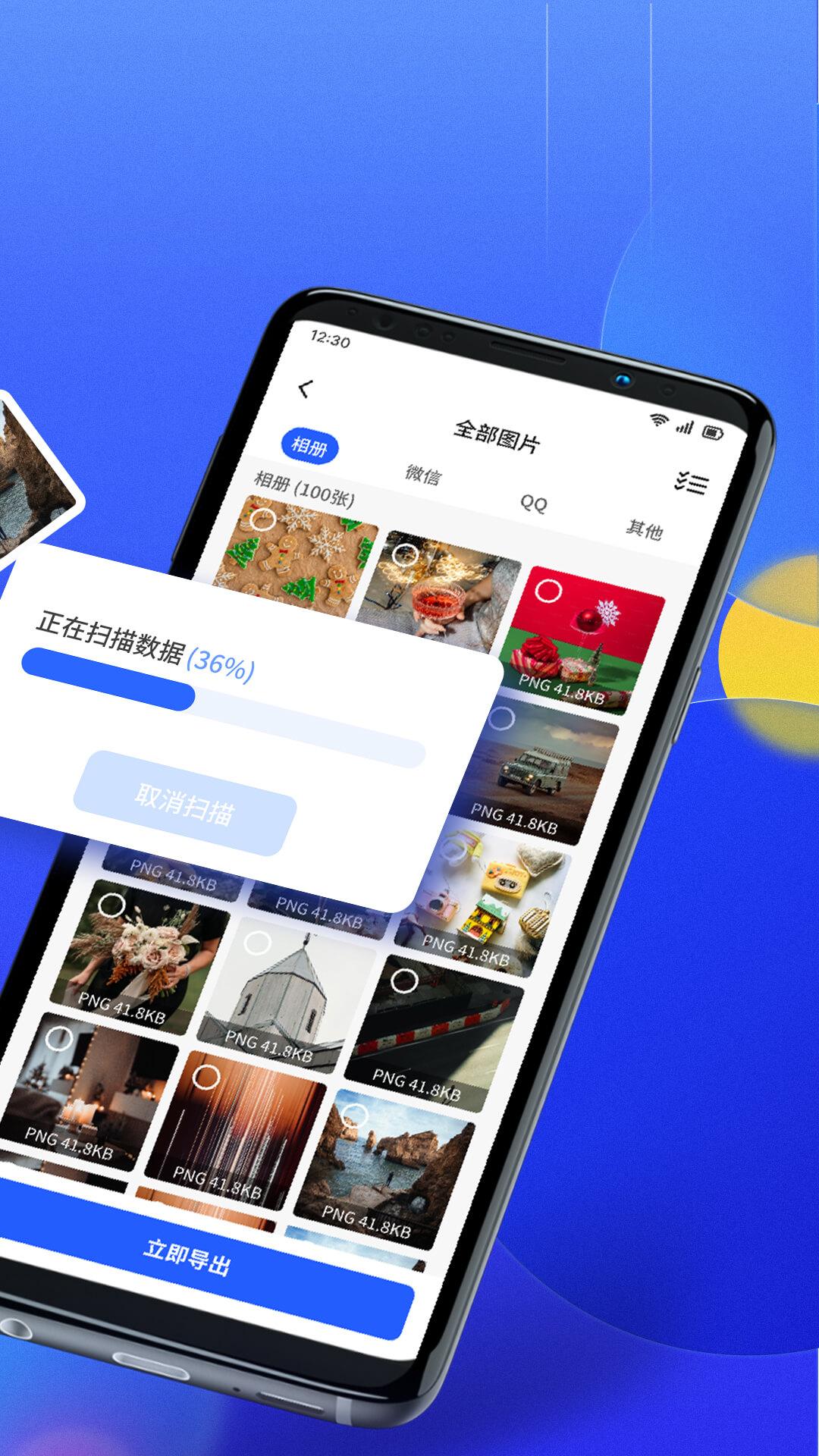 文件数据恢复大师 v5.0.4