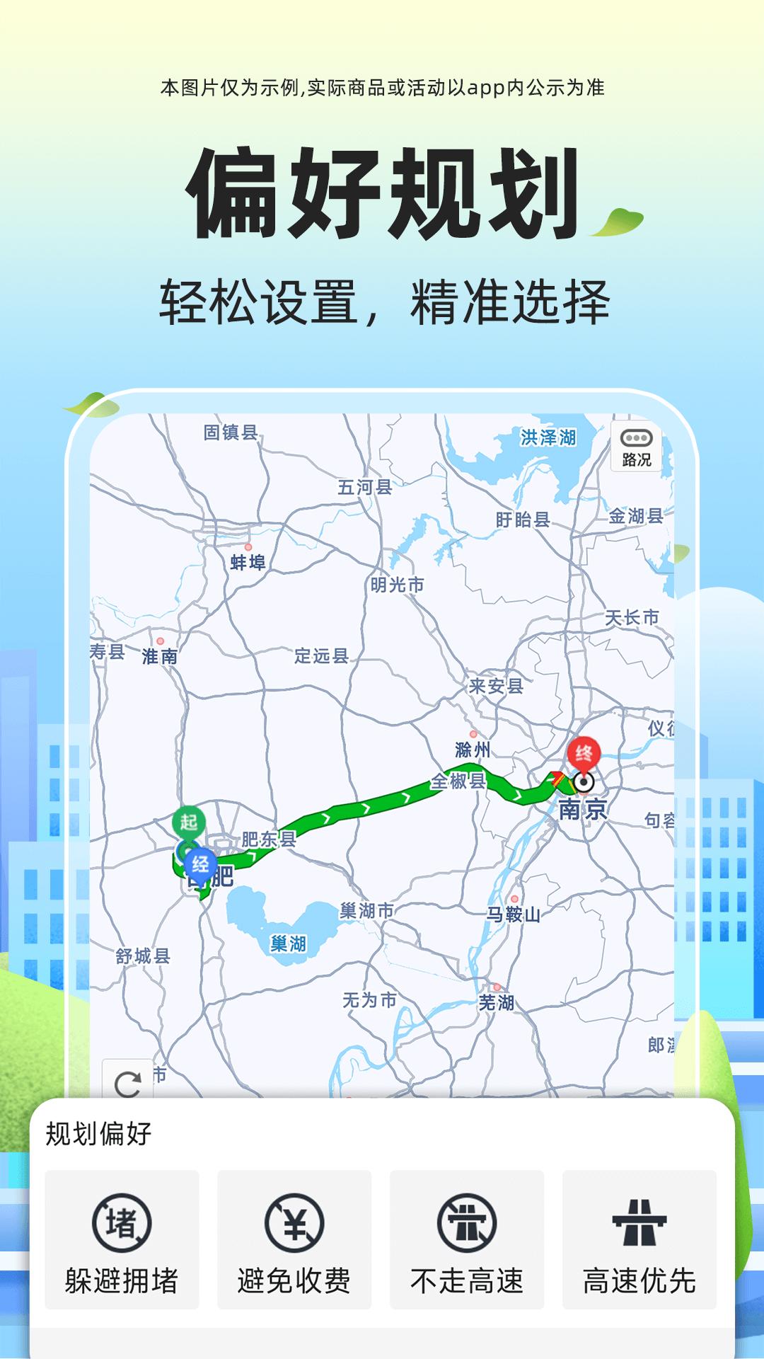 全景语音导航 v5.0.2