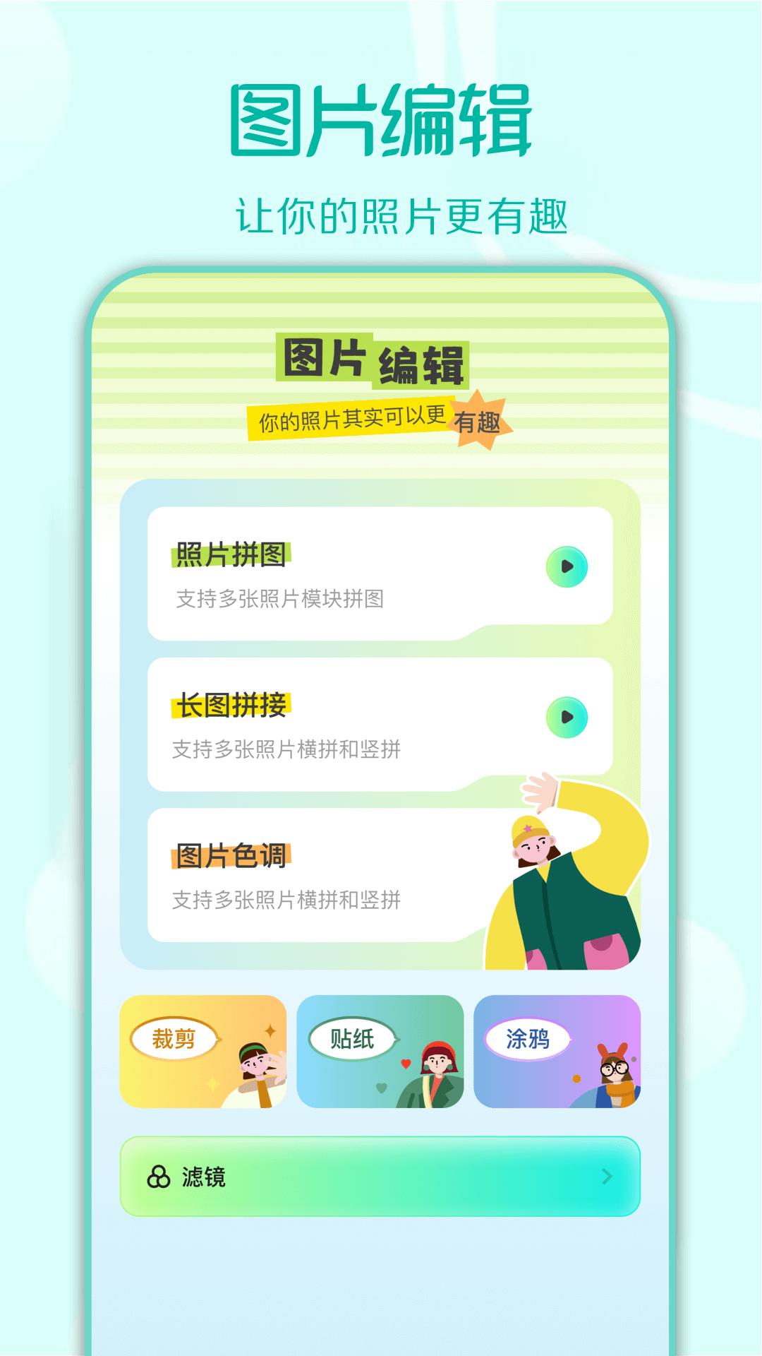 装Biu神器下载介绍图