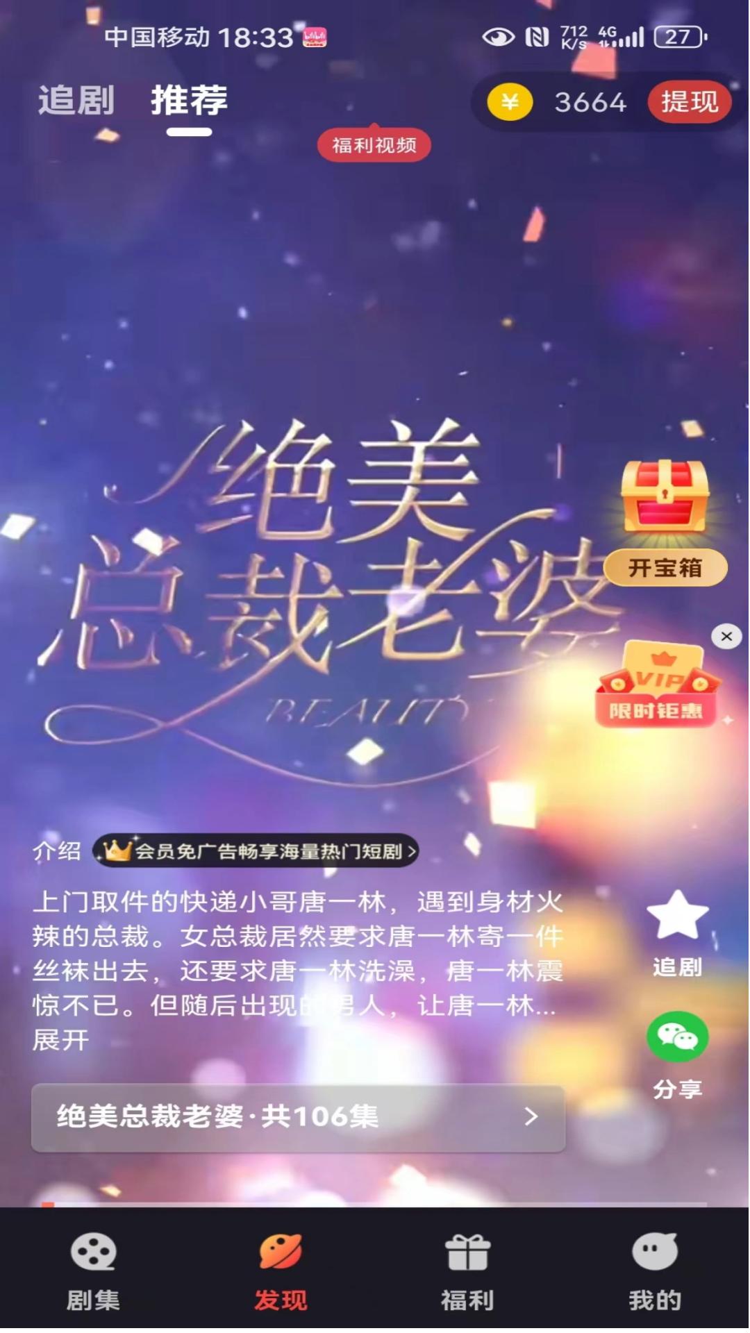 快看精选 v4.4.1