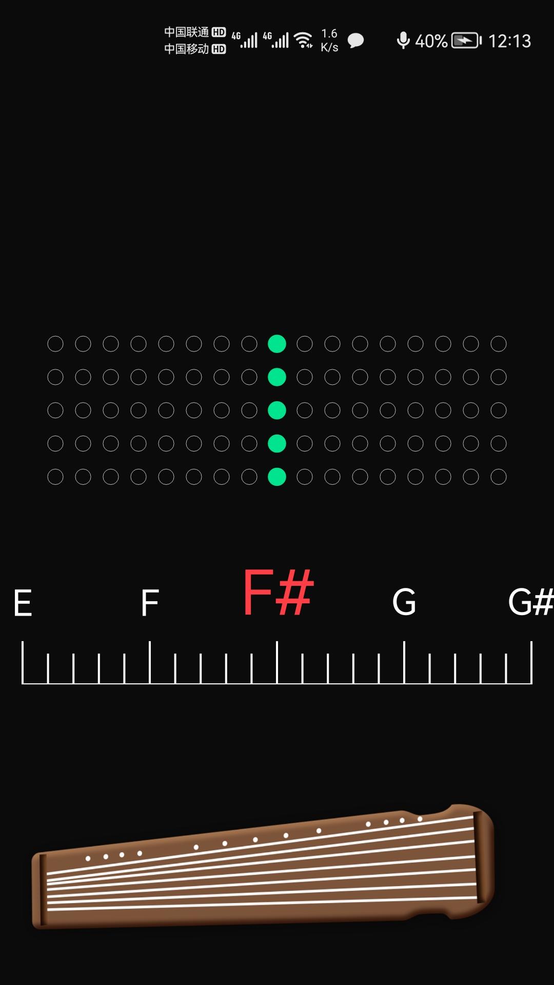 古琴调音器 v3.3.3
