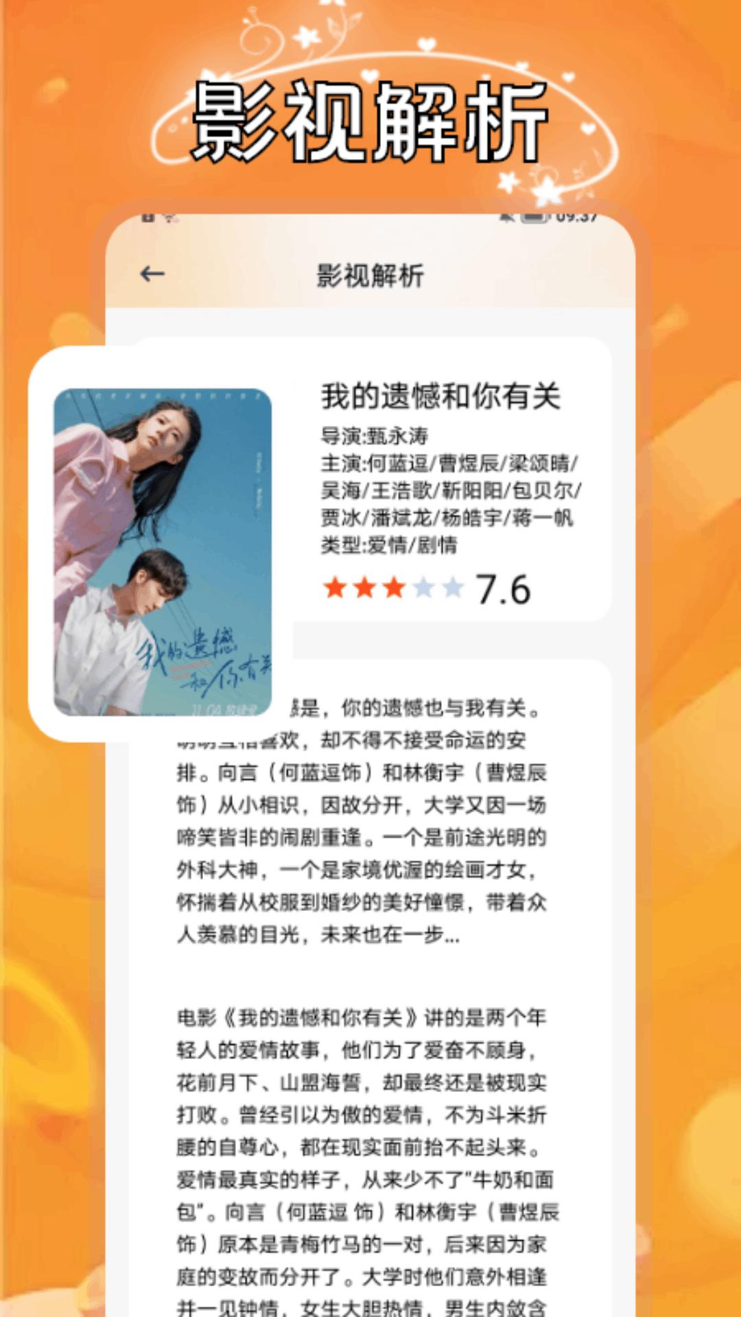 小柿子影评 v5.3.4