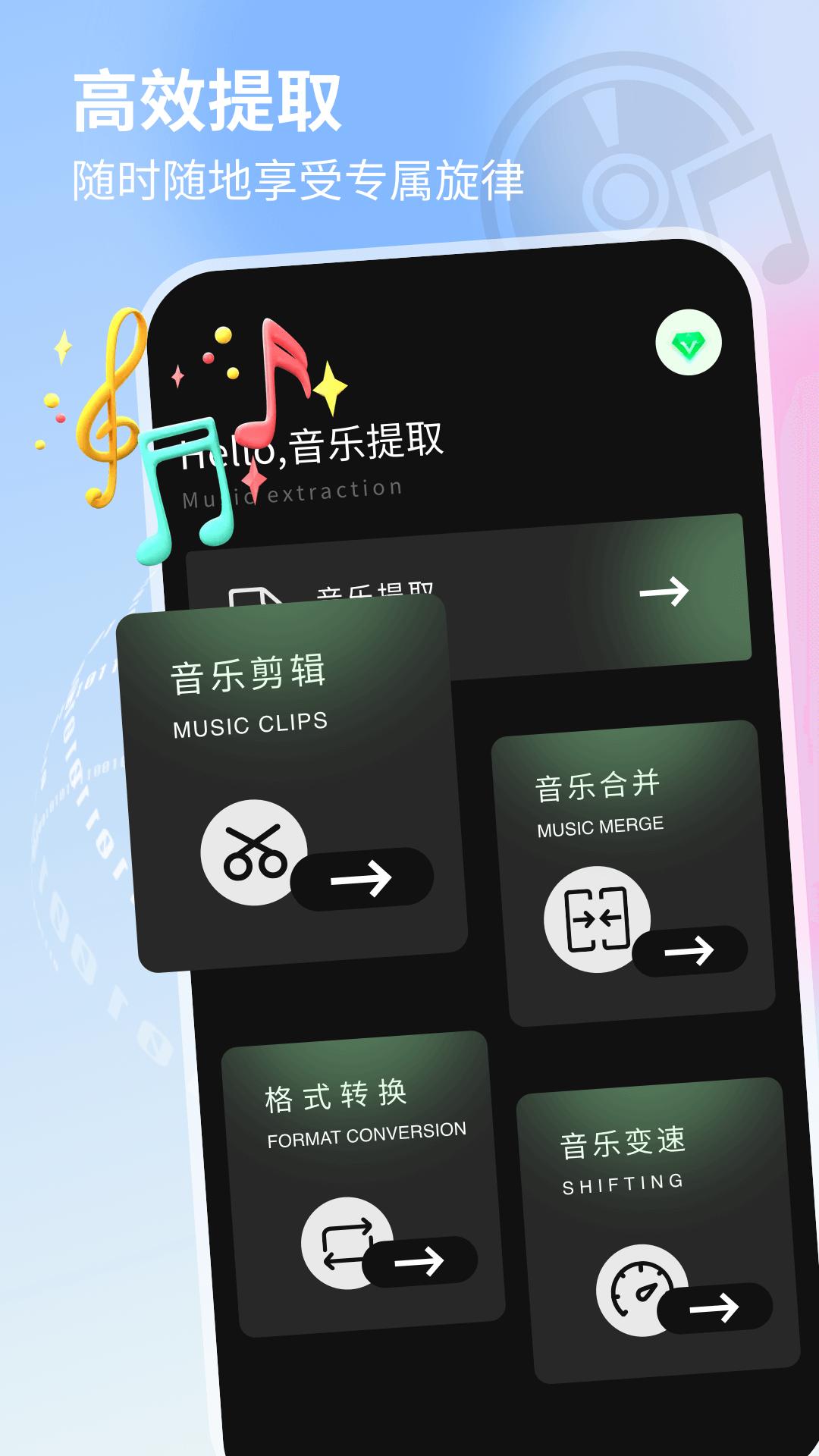 回声探路 v6.1.2