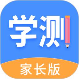 学测网家长版