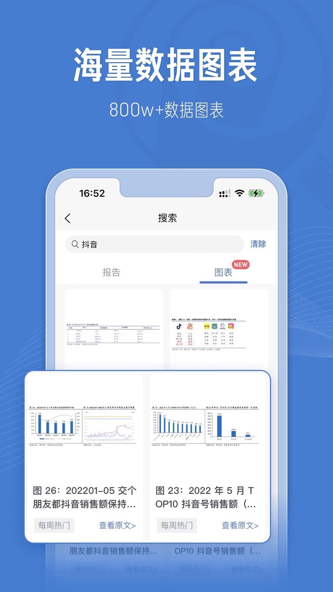 报告查一查 v3.4.2