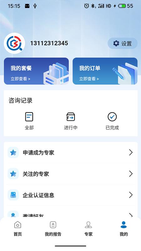 乐企查 v6.1.2