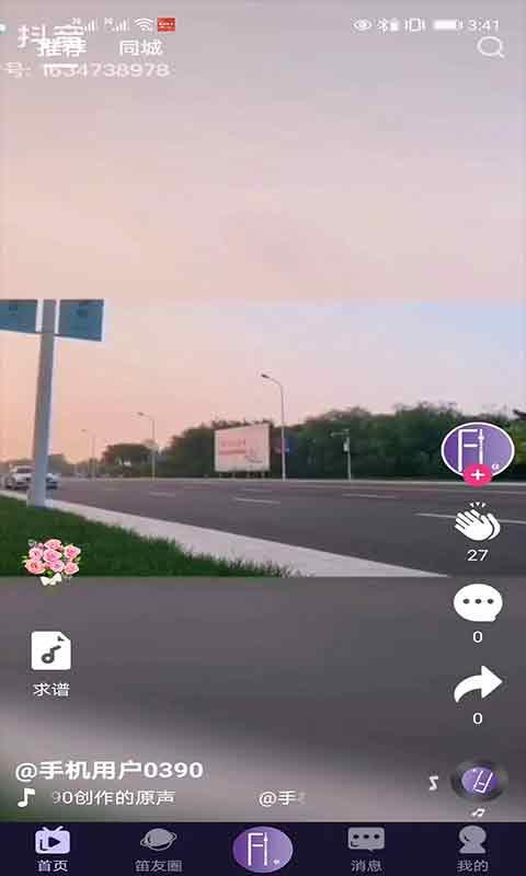 长笛家下载介绍图