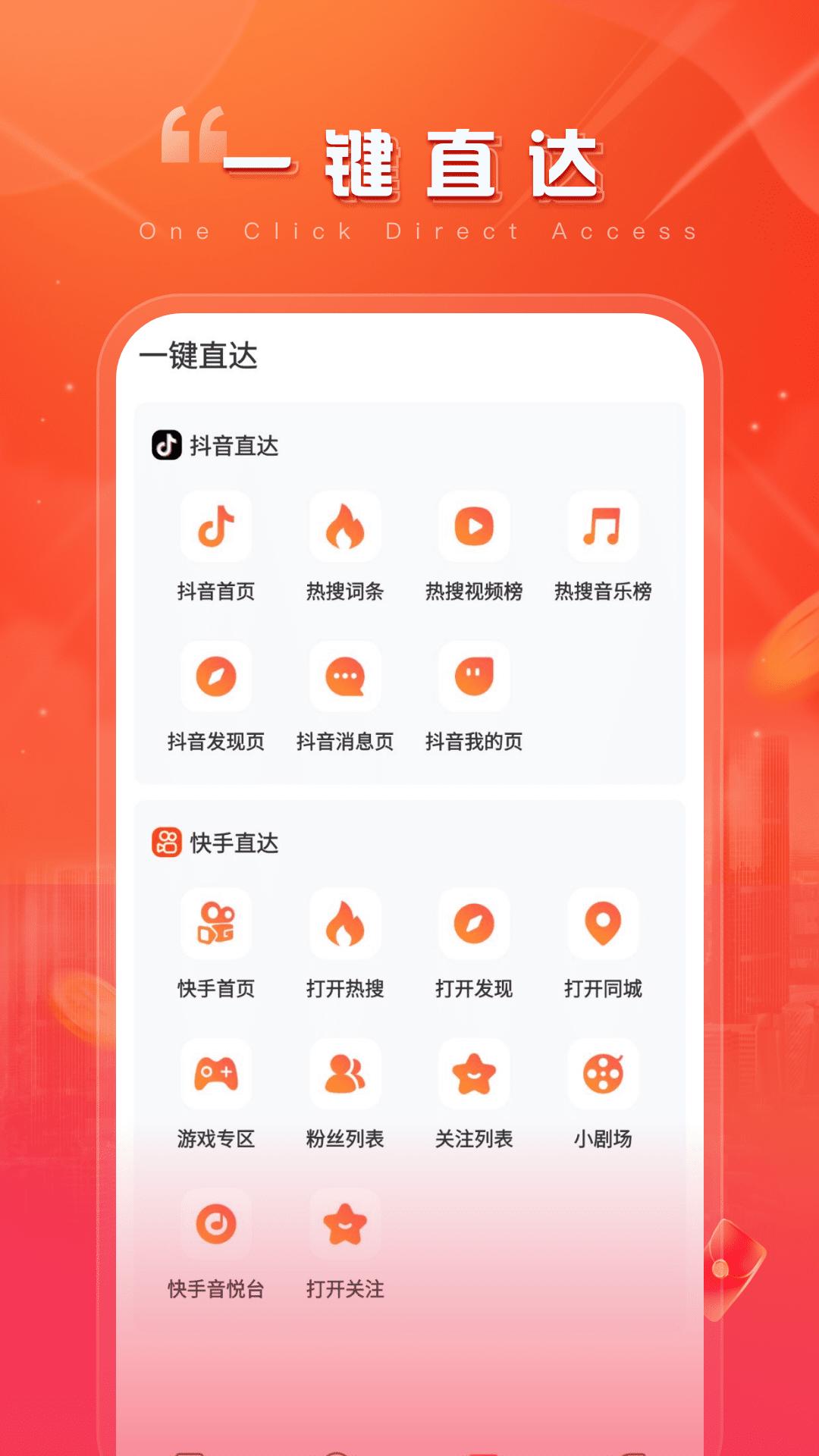 聚果果 v5.2.4