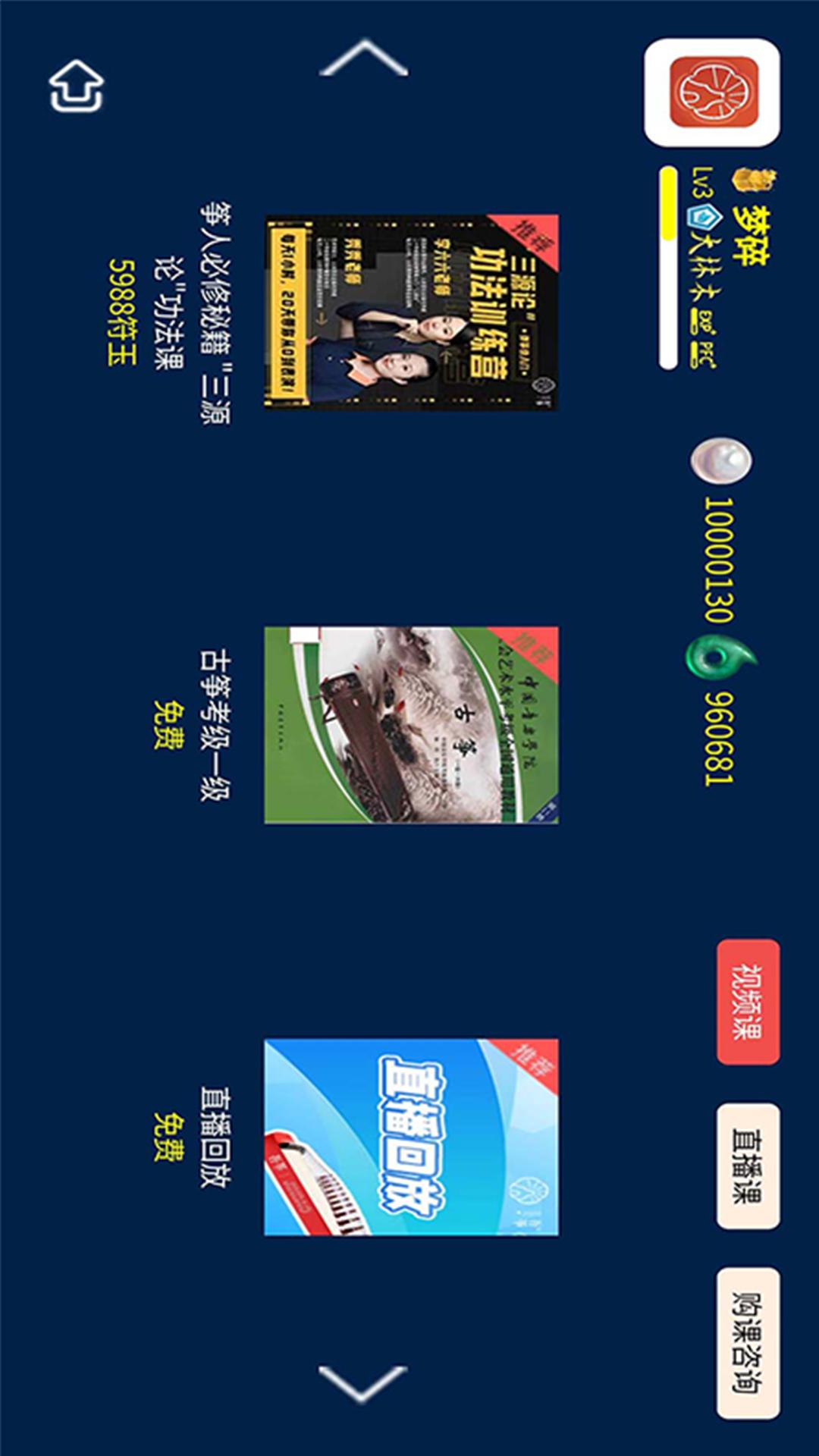 吾筝下载介绍图