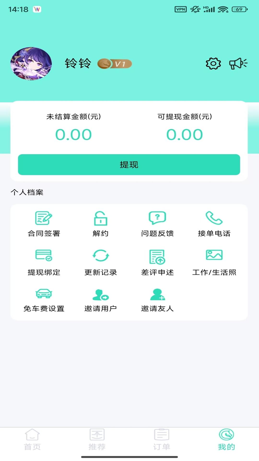 旋木商家 v5.5.1