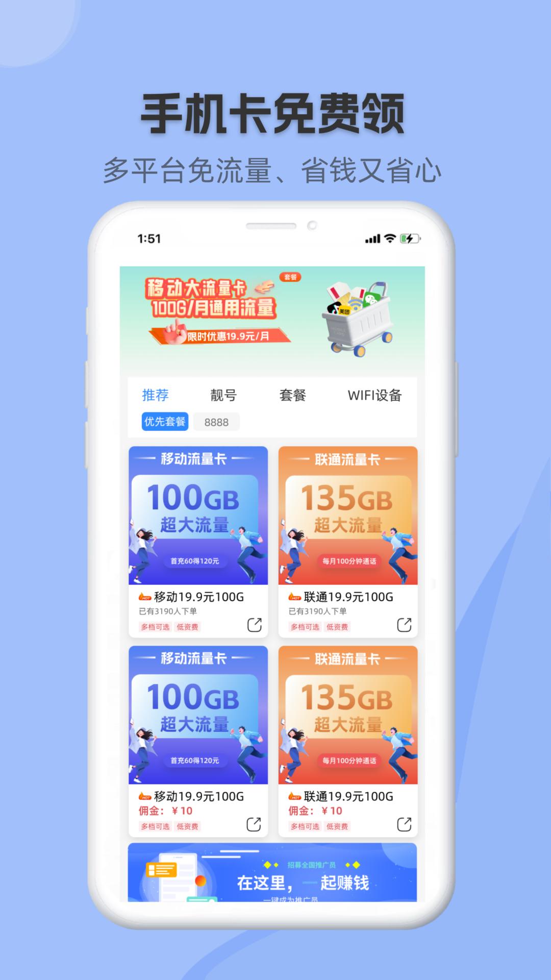 网上营业厅 v4.2.3
